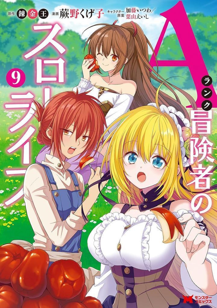 Mạo Hiểm Giả Hạng A Về Hưu Trồng Rau Nuôi Vợ Chapter 37 - Trang 2