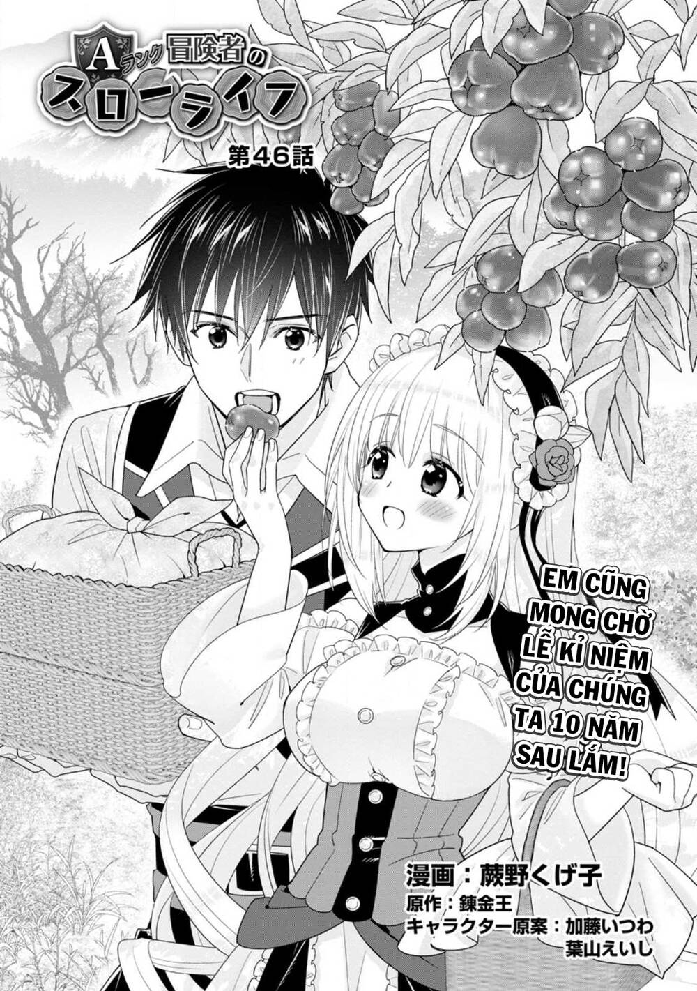 Mạo Hiểm Giả Hạng A Về Hưu Trồng Rau Nuôi Vợ Chapter 46.1 - Trang 2
