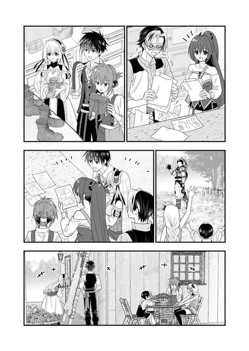 Mạo Hiểm Giả Hạng A Về Hưu Trồng Rau Nuôi Vợ Chapter 54 - Trang 2