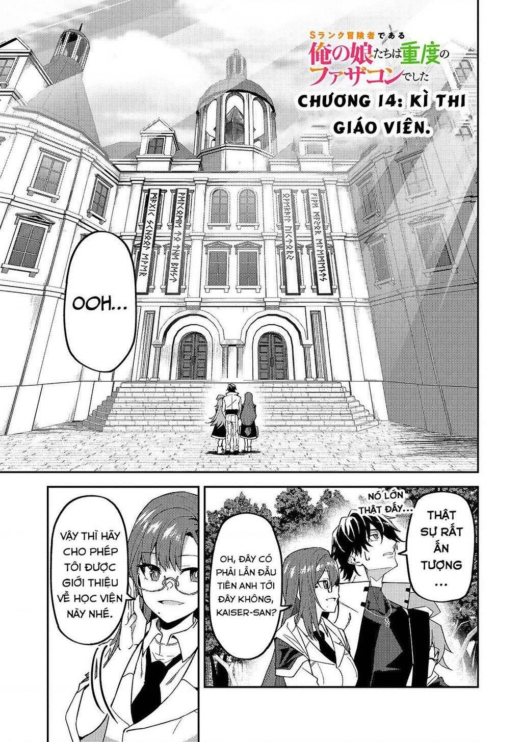 Mạo Hiểm Giả S-Rank Và 3 Cô Con Gái Thiên Tài Chapter 14 - Trang 2