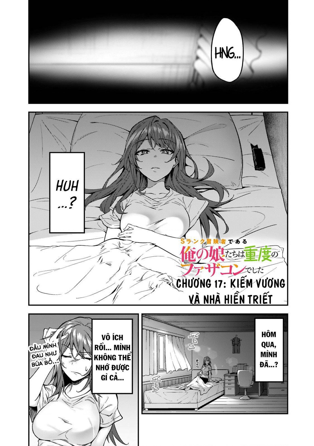 Mạo Hiểm Giả S-Rank Và 3 Cô Con Gái Thiên Tài Chapter 17 - Trang 2