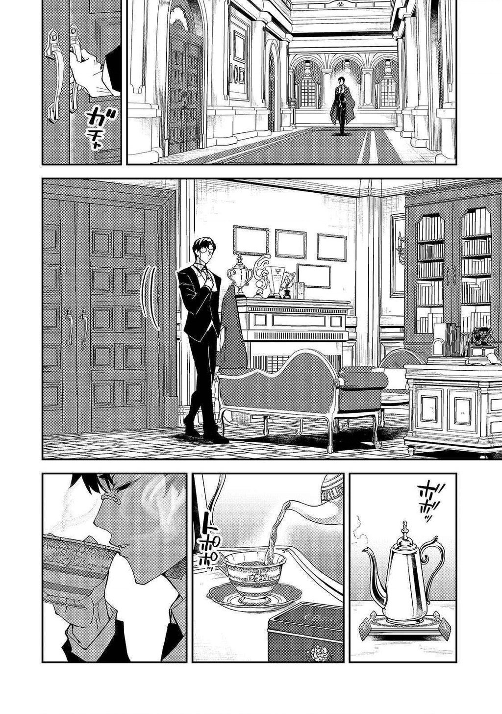 Mạo Hiểm Giả S-Rank Và 3 Cô Con Gái Thiên Tài Chapter 18 - Trang 2