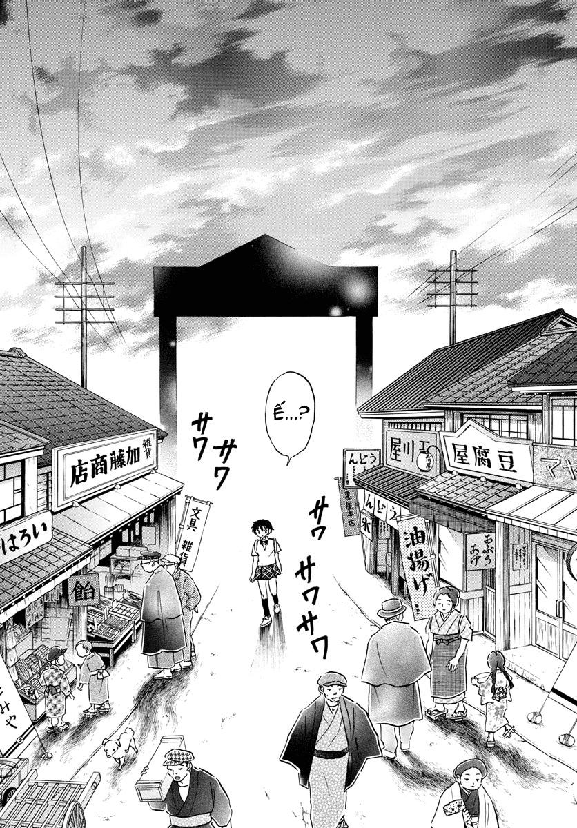 Mao (Takahashi Rumiko) Chapter 1 - Trang 2