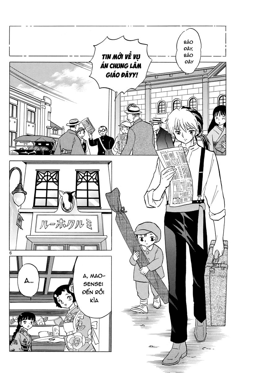 Mao (Takahashi Rumiko) Chapter 12 - Trang 2