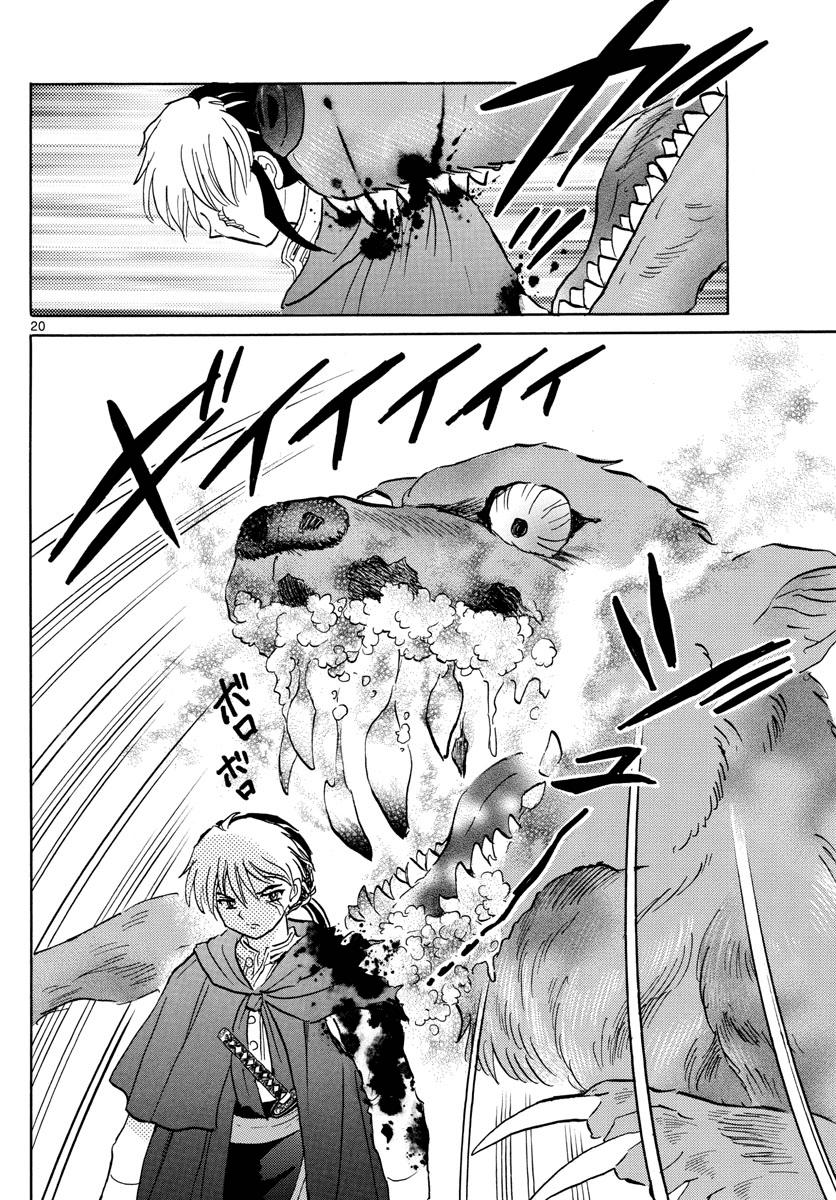 Mao (Takahashi Rumiko) Chapter 2 - Trang 2