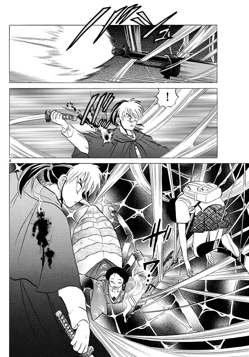 Mao (Takahashi Rumiko) Chapter 5 - Trang 2