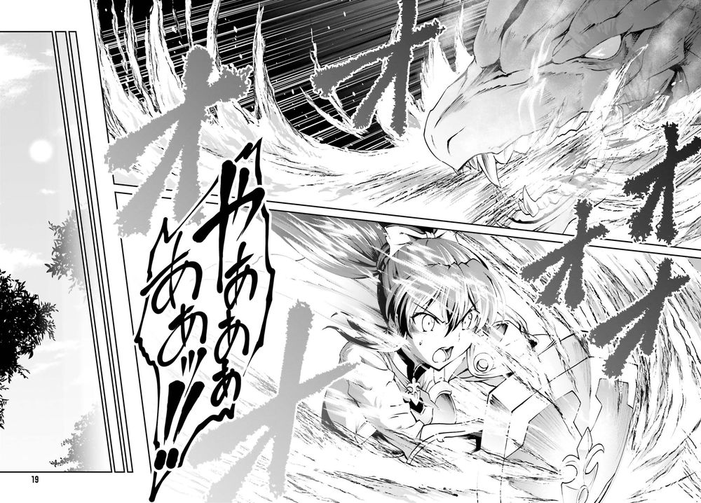 Maou Toubatsu Shita Ato, Medachitakunai Node Guild Master Ni Natta Chapter 5 - Trang 2