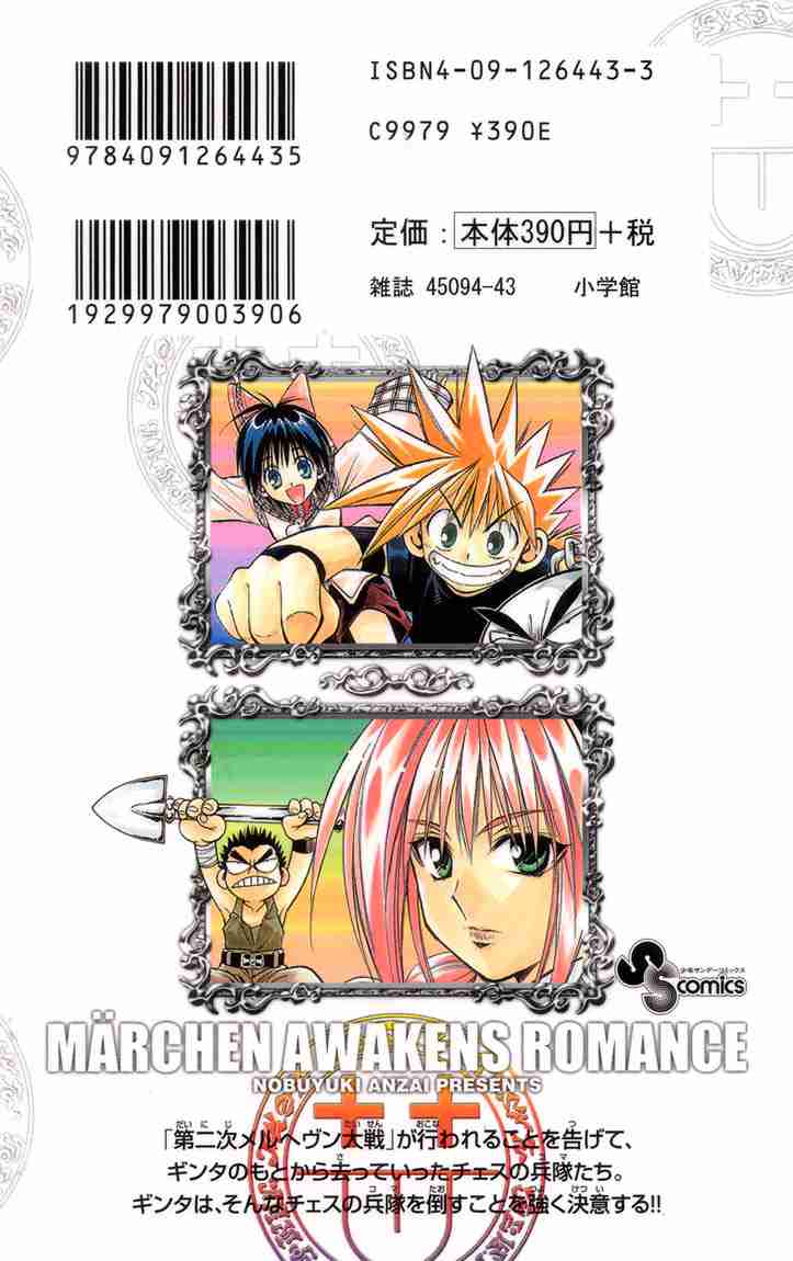 Mar Heaven Chapter 30 - Trang 2