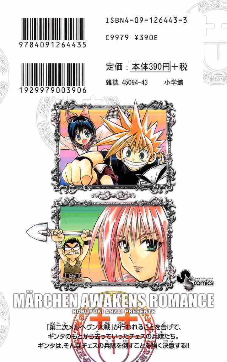 Mar Chapter 30 - Trang 2