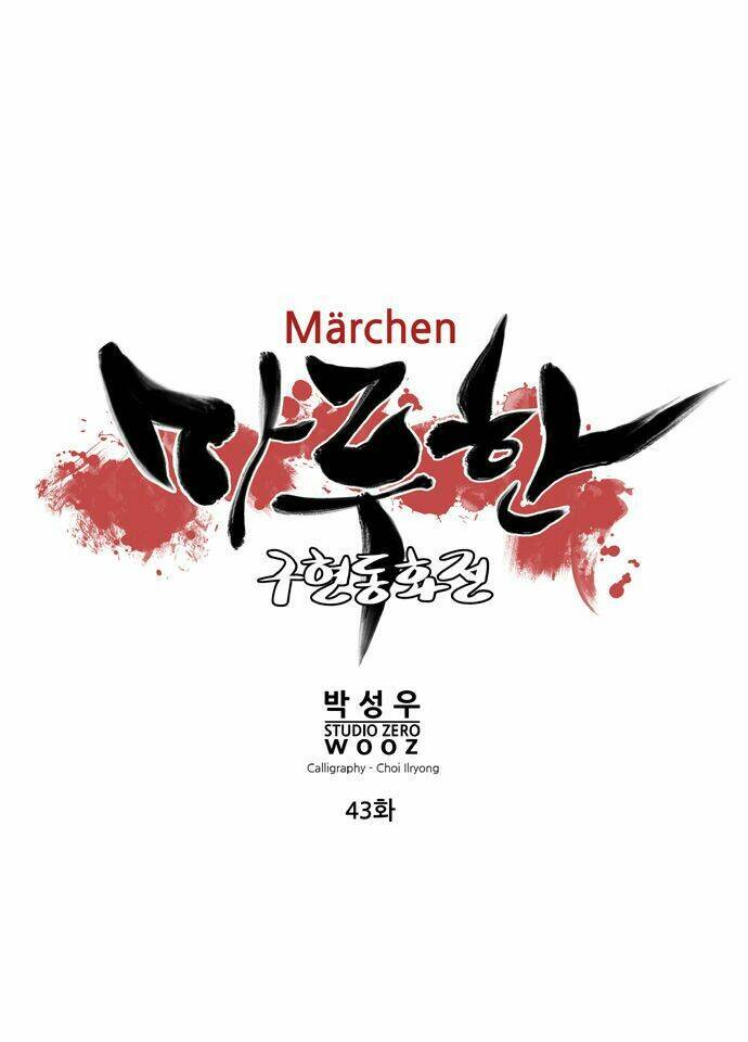 Märchen: The Embodiment Of Tales Chapter 43 - Trang 2