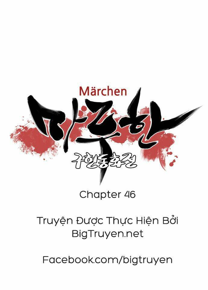 Märchen: The Embodiment Of Tales Chapter 46 - Trang 2