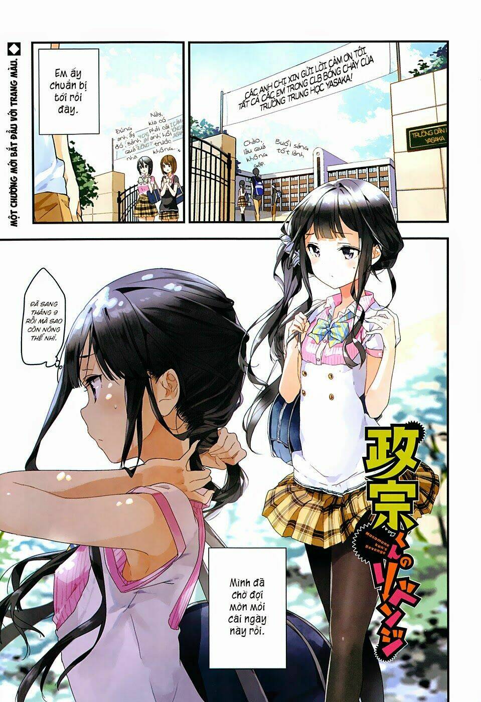 Masamune-Kun No Revenge Chapter 19 - Trang 2