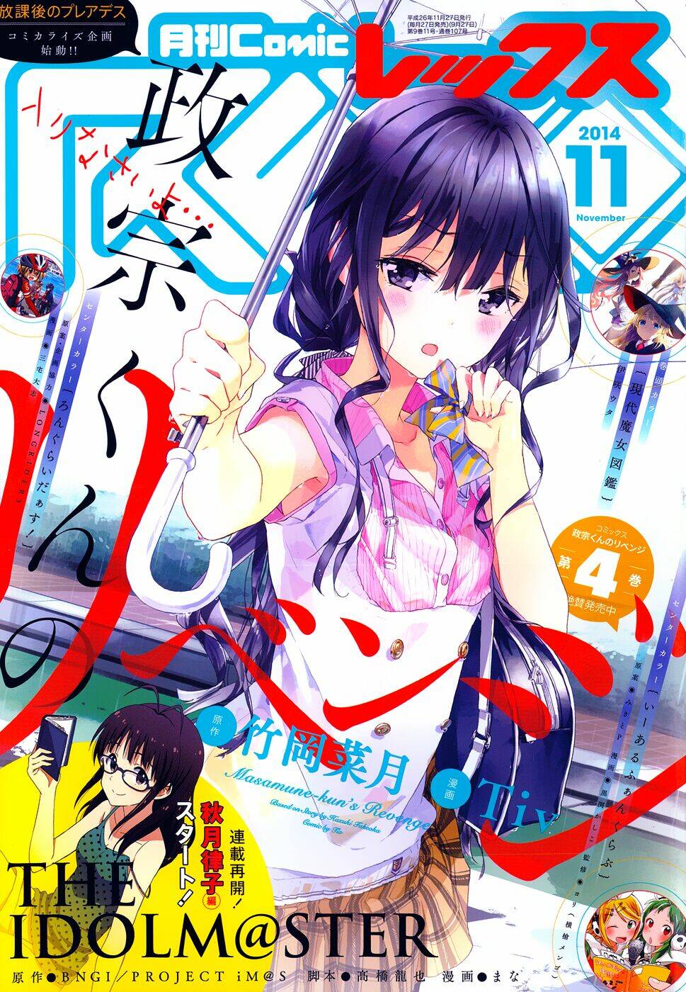 Masamune-Kun No Revenge Chapter 20 - Trang 2