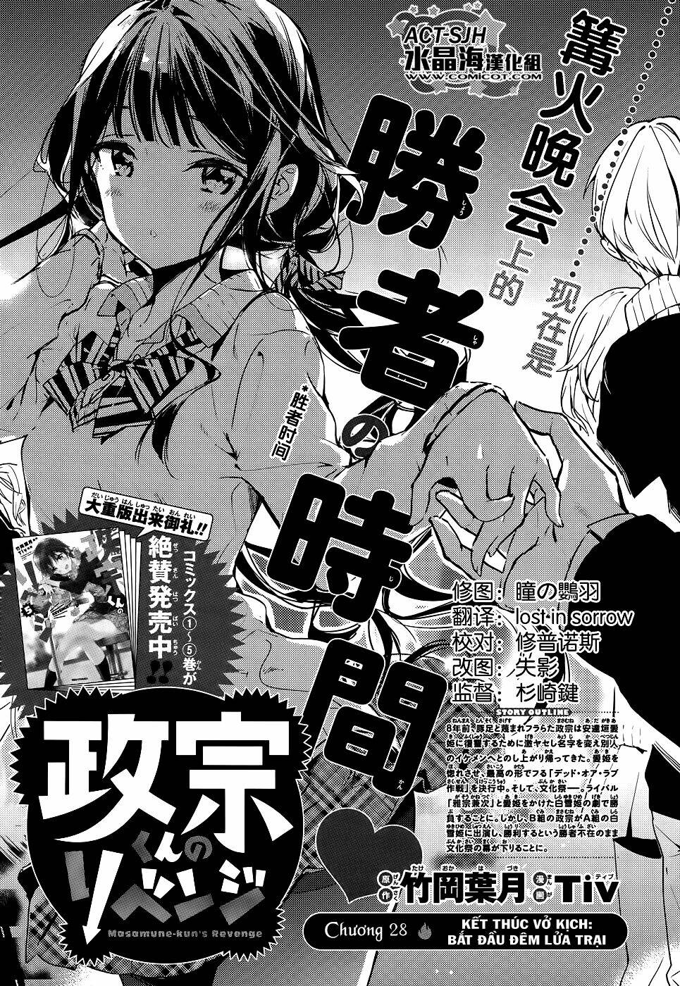 Masamune-Kun No Revenge Chapter 28 - Trang 2