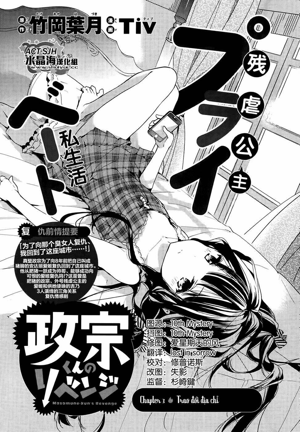 Masamune-Kun No Revenge Chapter 3 - Trang 2