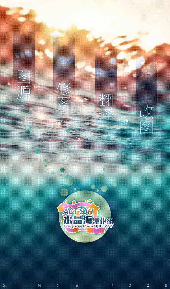 Masamune-Kun No Revenge Chapter 32 - Trang 2