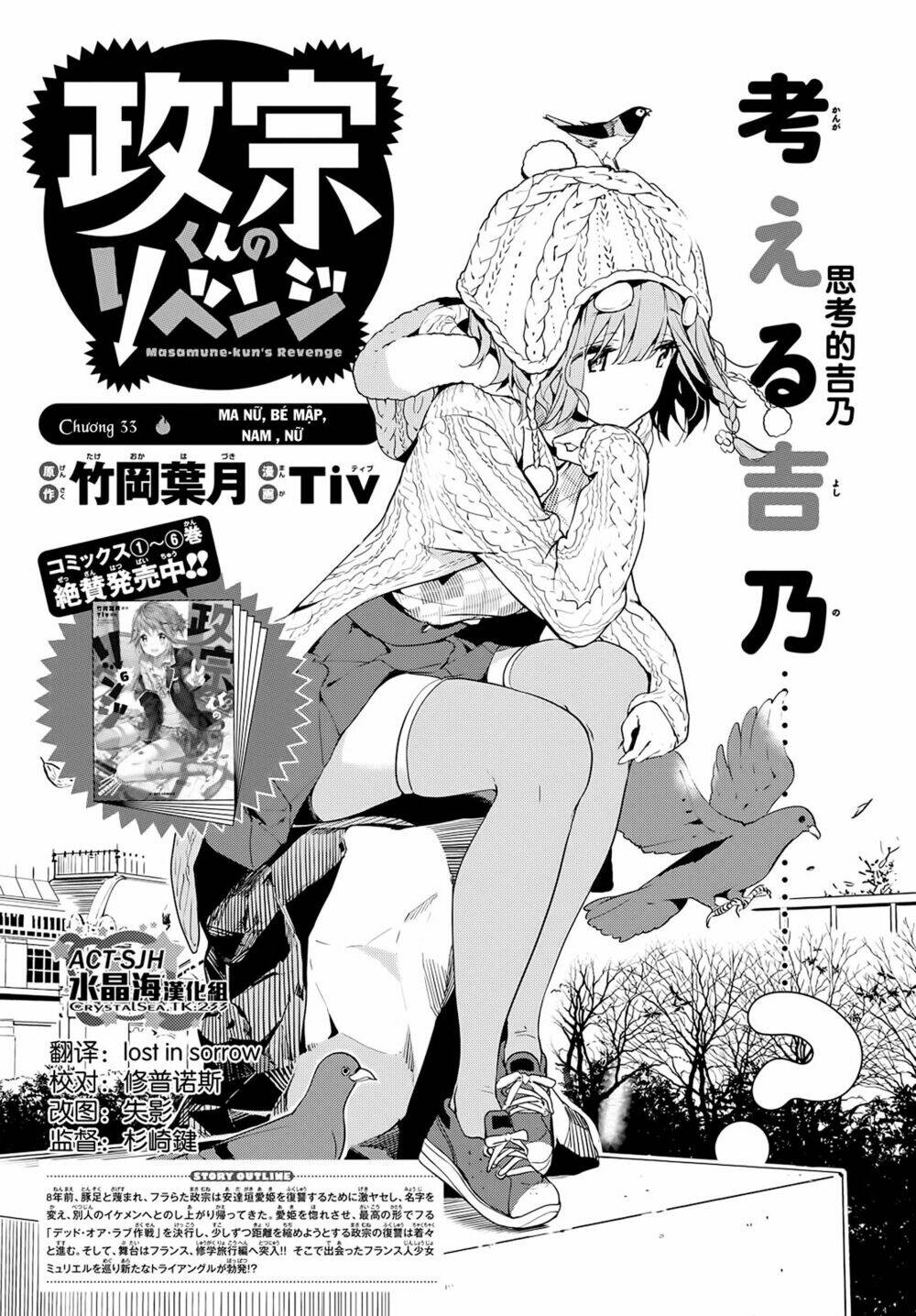 Masamune-Kun No Revenge Chapter 33 - Trang 2