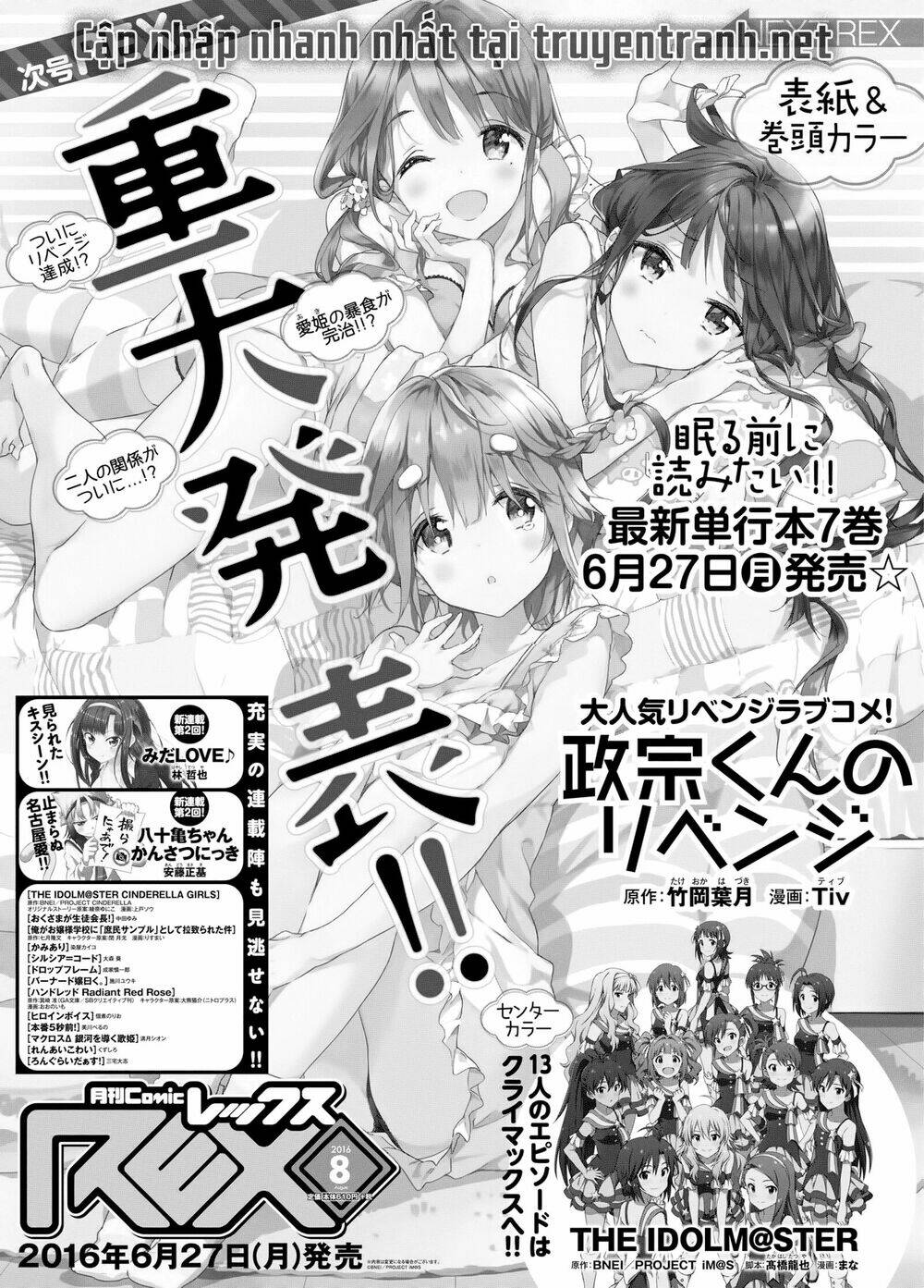 Masamune-Kun No Revenge Chapter 34.5 - Trang 2