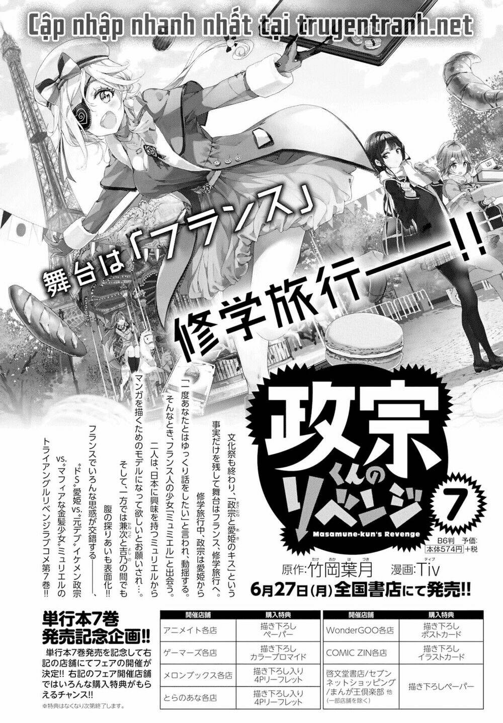 Masamune-Kun No Revenge Chapter 34.5 - Trang 2