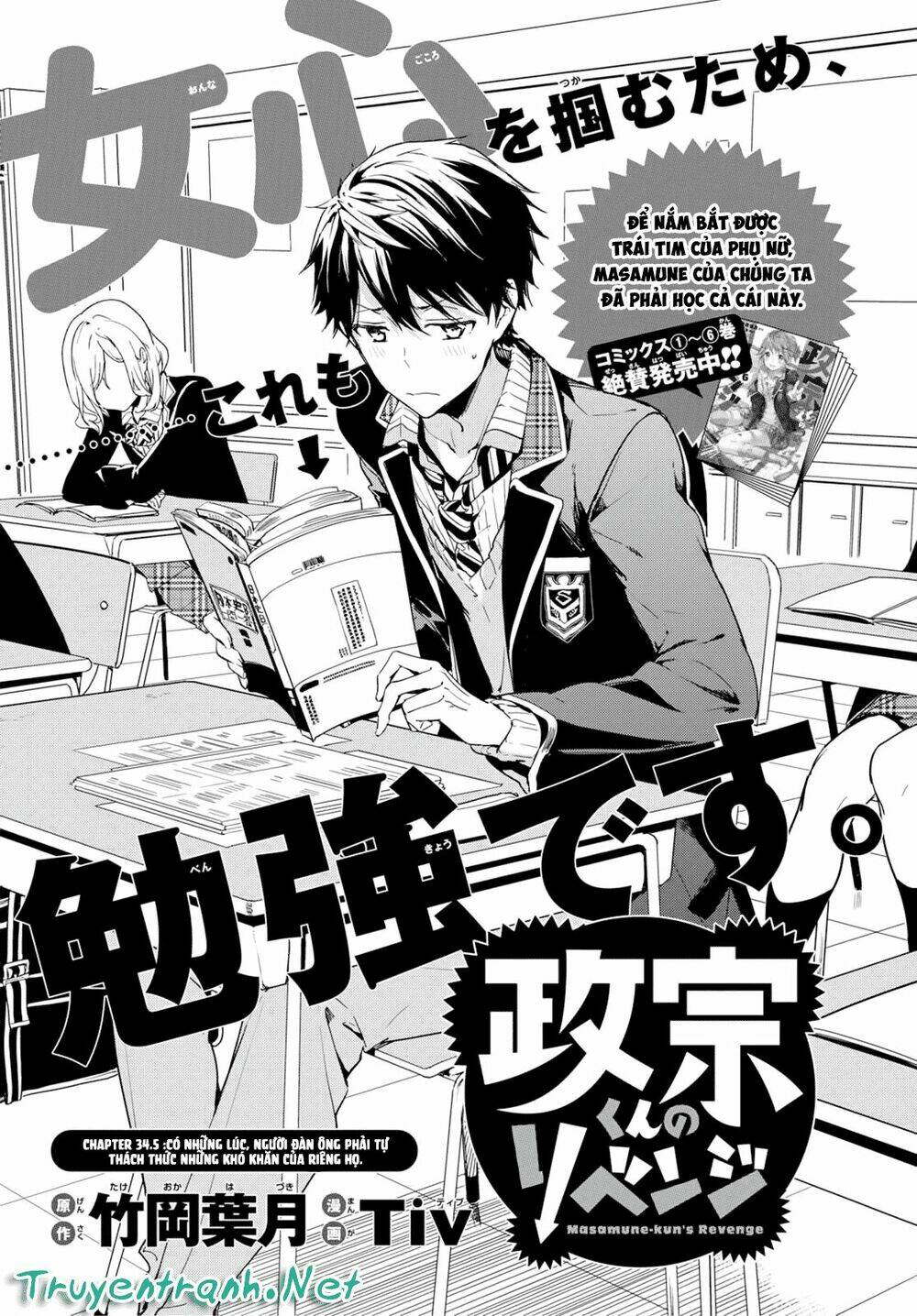 Masamune-Kun No Revenge Chapter 34.5 - Trang 2