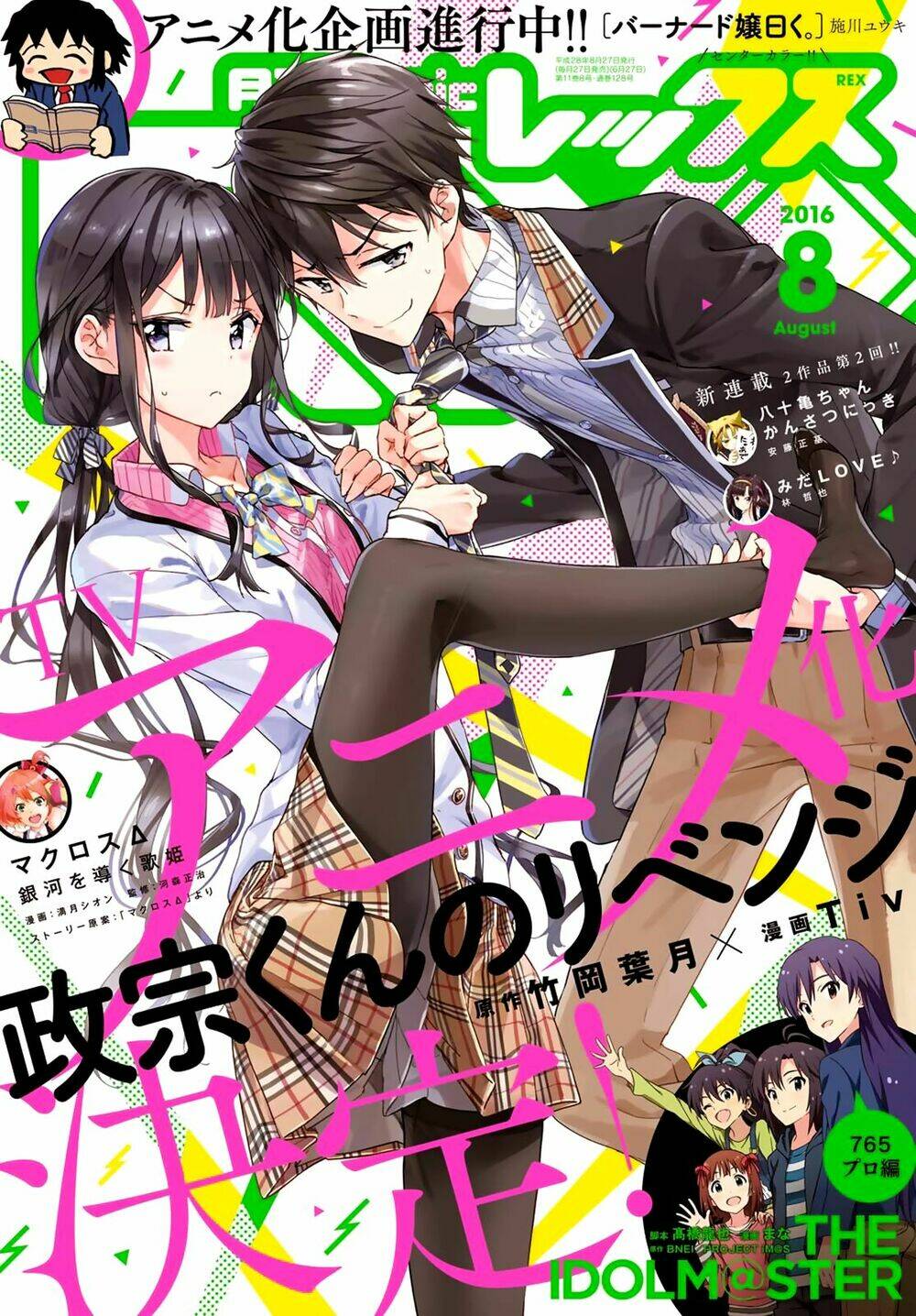 Masamune-Kun No Revenge Chapter 35 - Trang 2