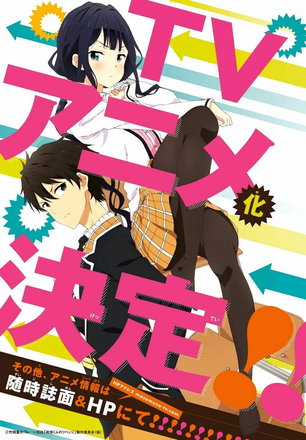 Masamune-Kun No Revenge Chapter 35 - Trang 2