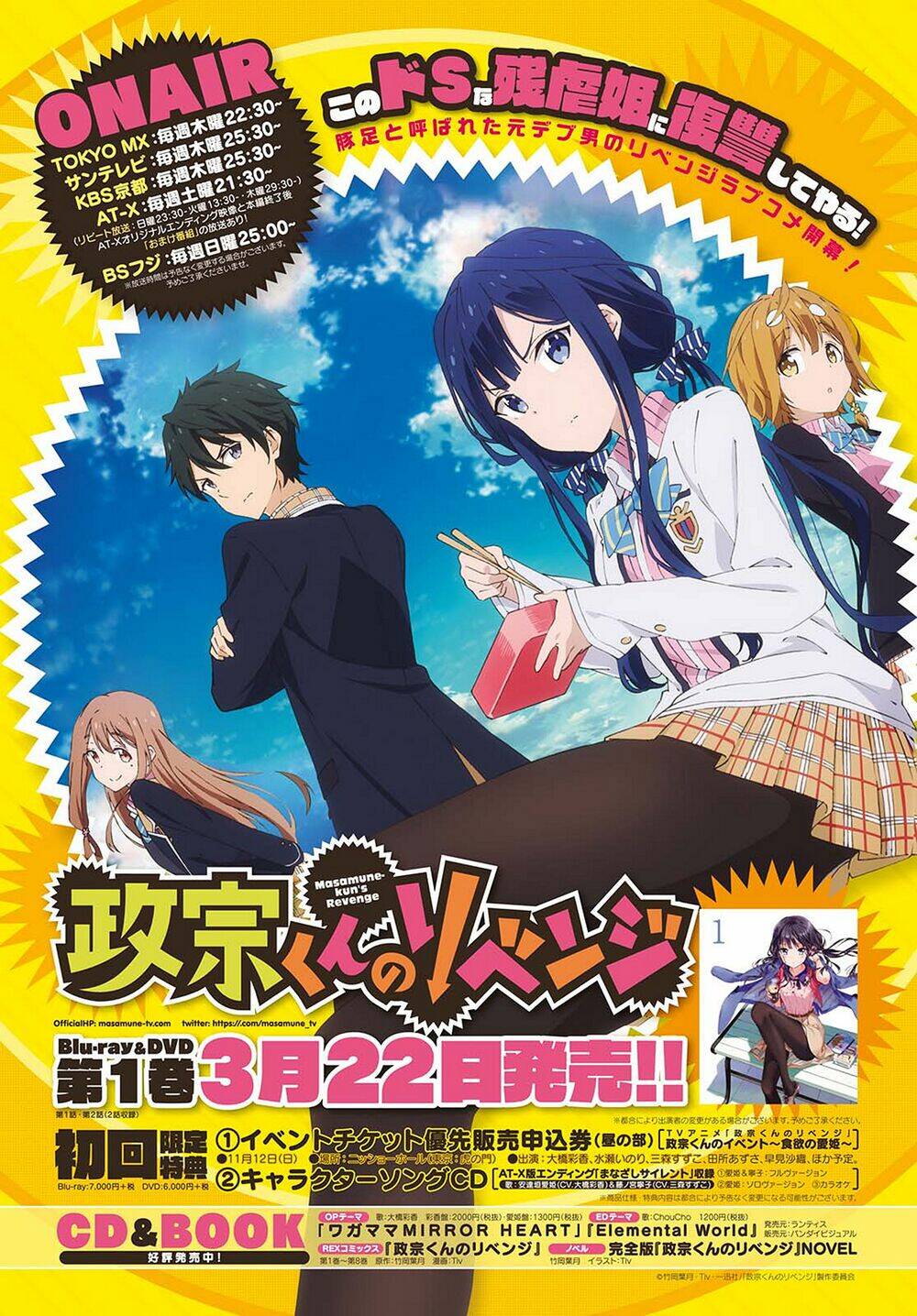 Masamune-Kun No Revenge Chapter 39.6 - Trang 2