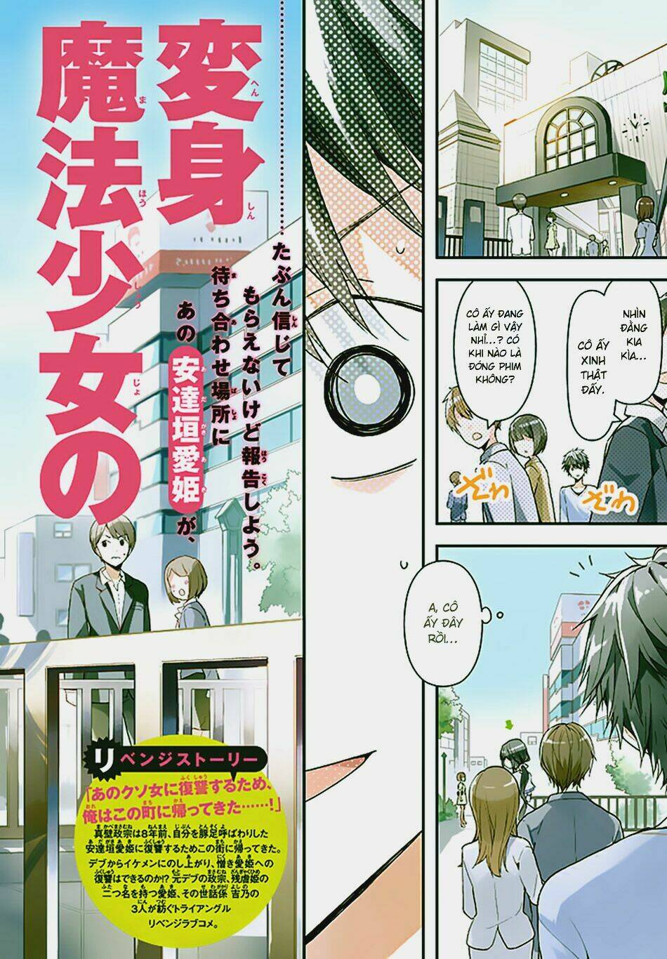 Masamune-Kun No Revenge Chapter 4 - Trang 2