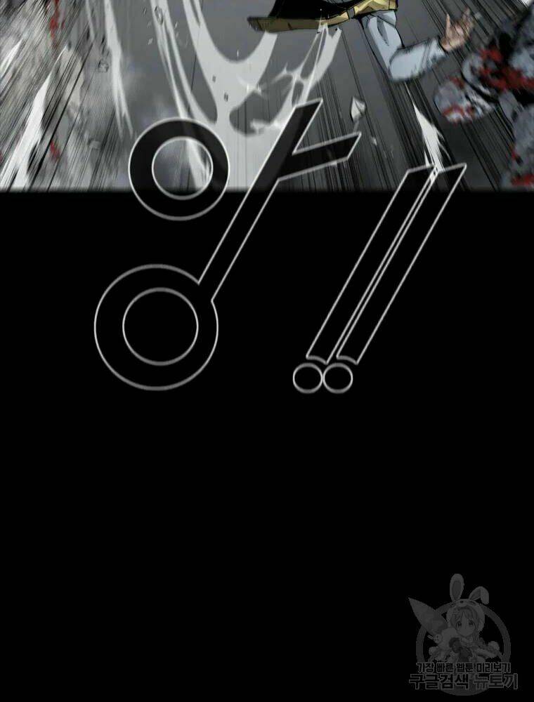 Mật Mã Mê Cung Chapter 23 - Trang 2