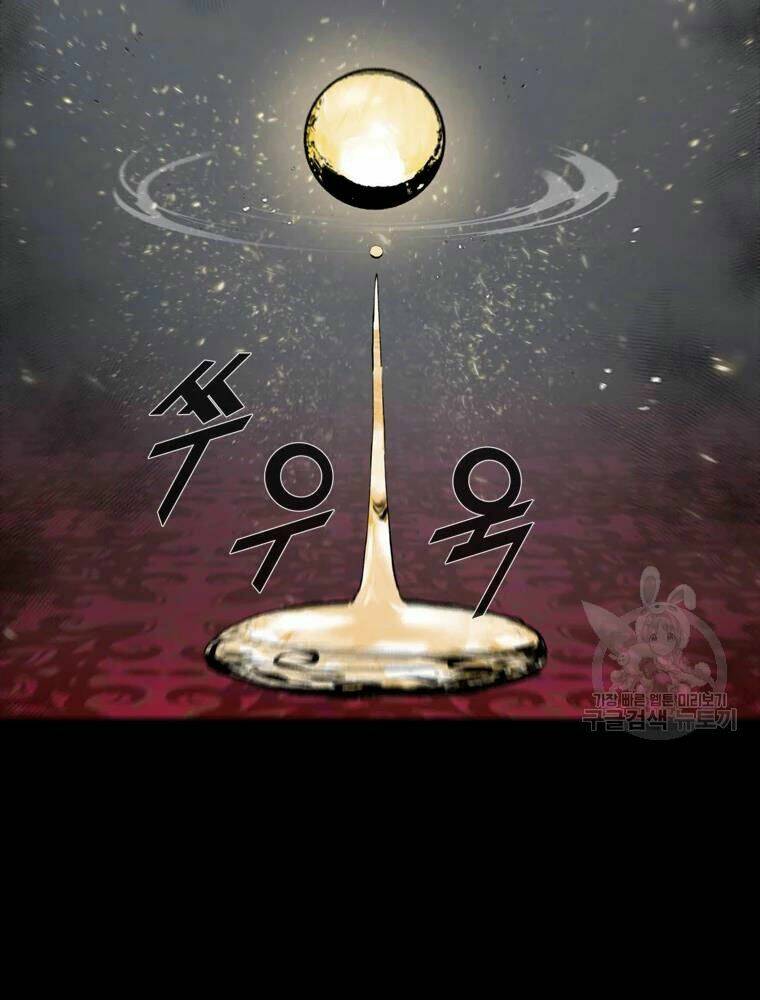 Mật Mã Mê Cung Chapter 24 - Trang 2