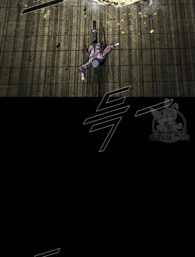 Mật Mã Mê Cung Chapter 25 - Trang 2