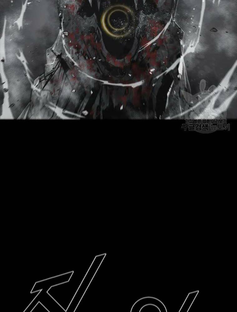 Mật Mã Mê Cung Chapter 25 - Trang 2