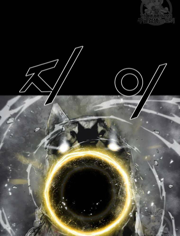 Mật Mã Mê Cung Chapter 25 - Trang 2