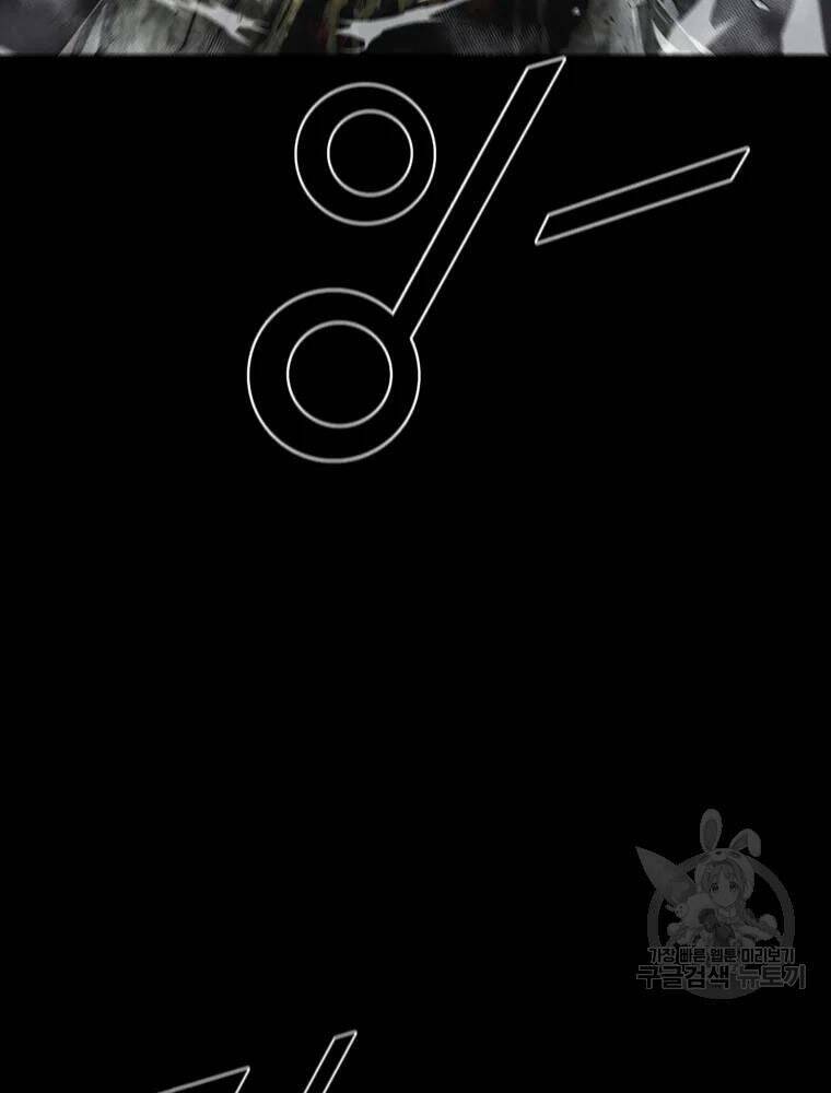 Mật Mã Mê Cung Chapter 25 - Trang 2