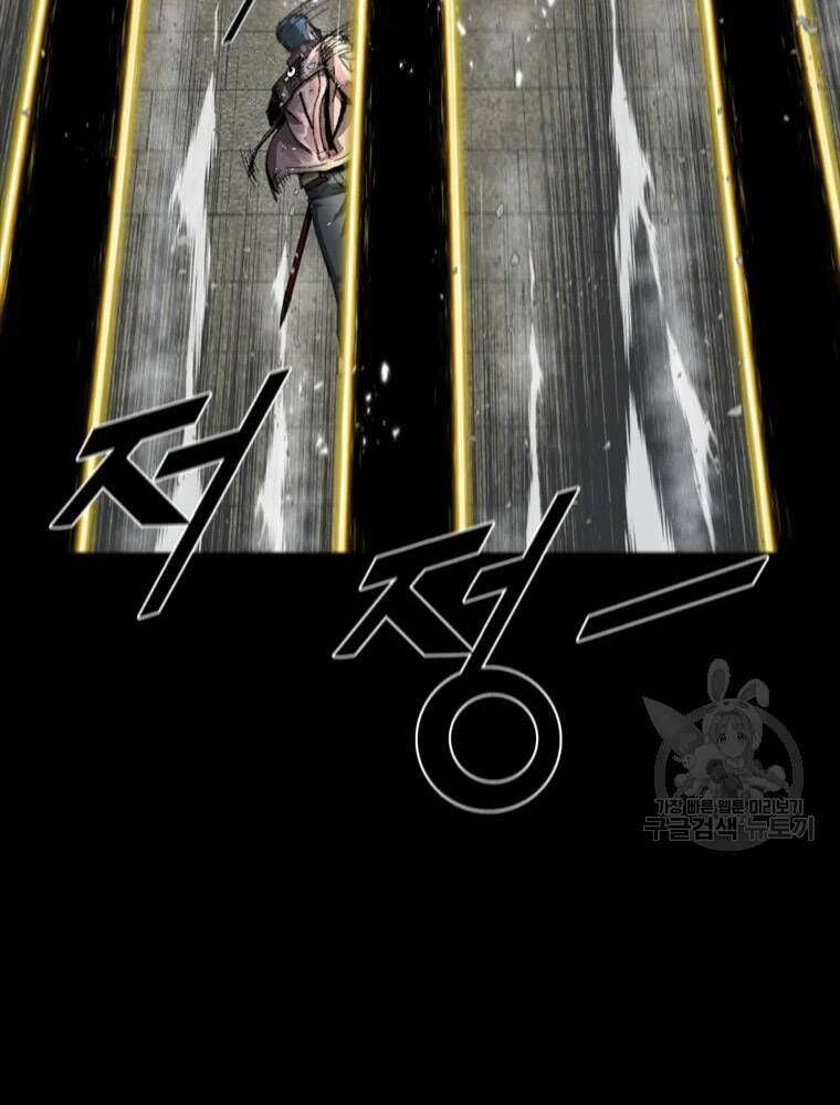 Mật Mã Mê Cung Chapter 25 - Trang 2