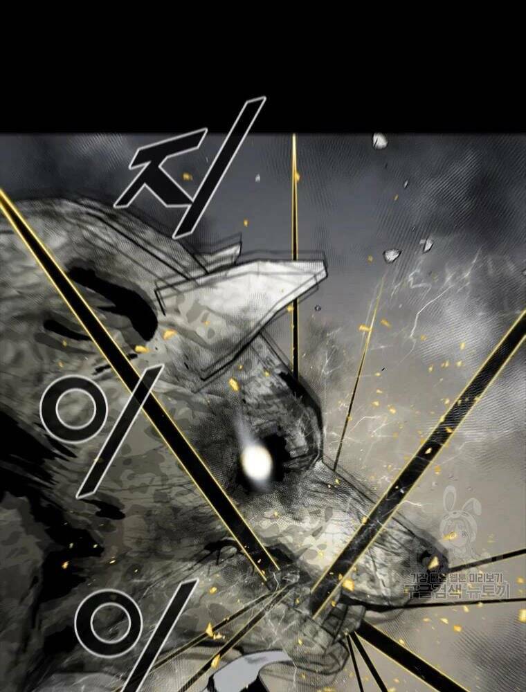 Mật Mã Mê Cung Chapter 25 - Trang 2