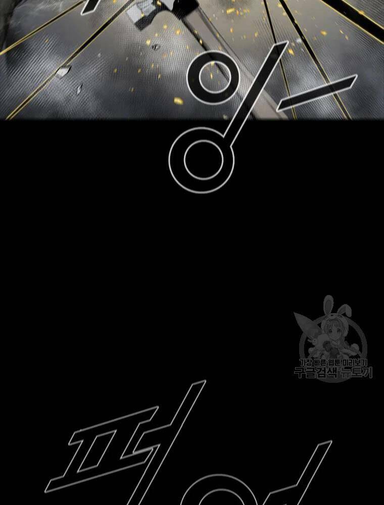 Mật Mã Mê Cung Chapter 25 - Trang 2