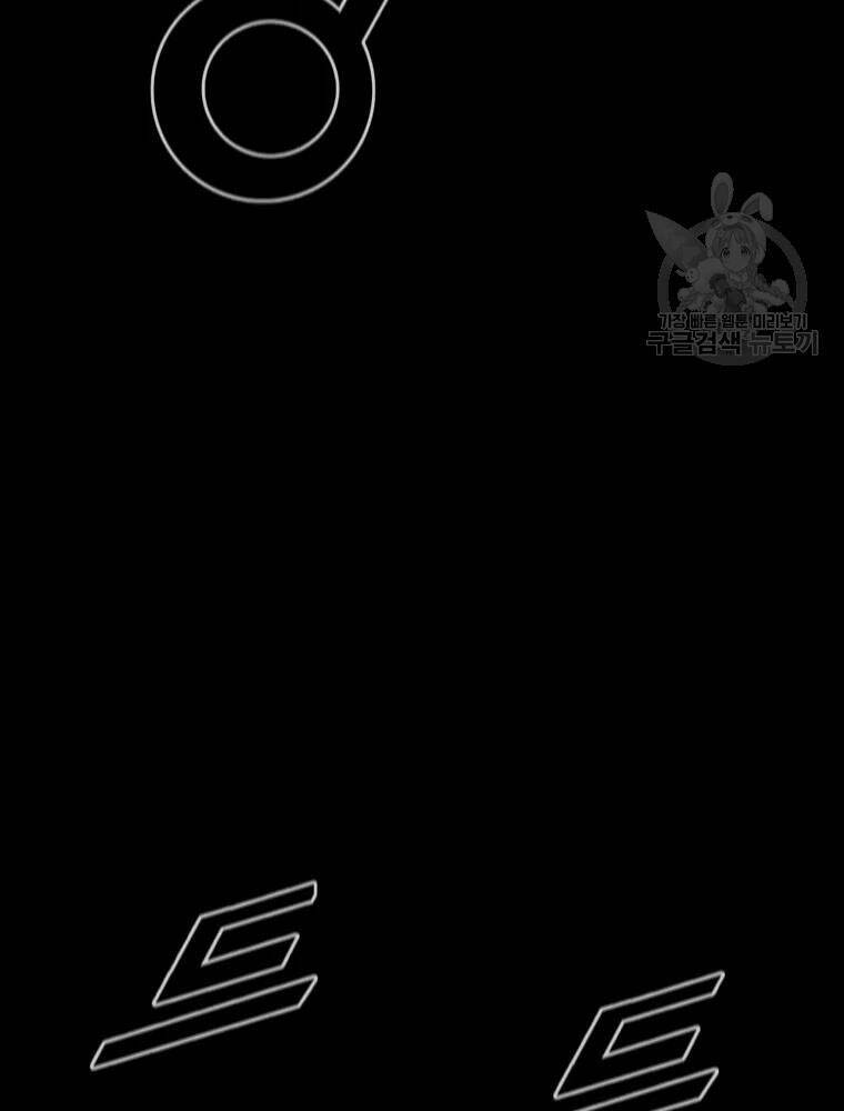 Mật Mã Mê Cung Chapter 26 - Trang 2