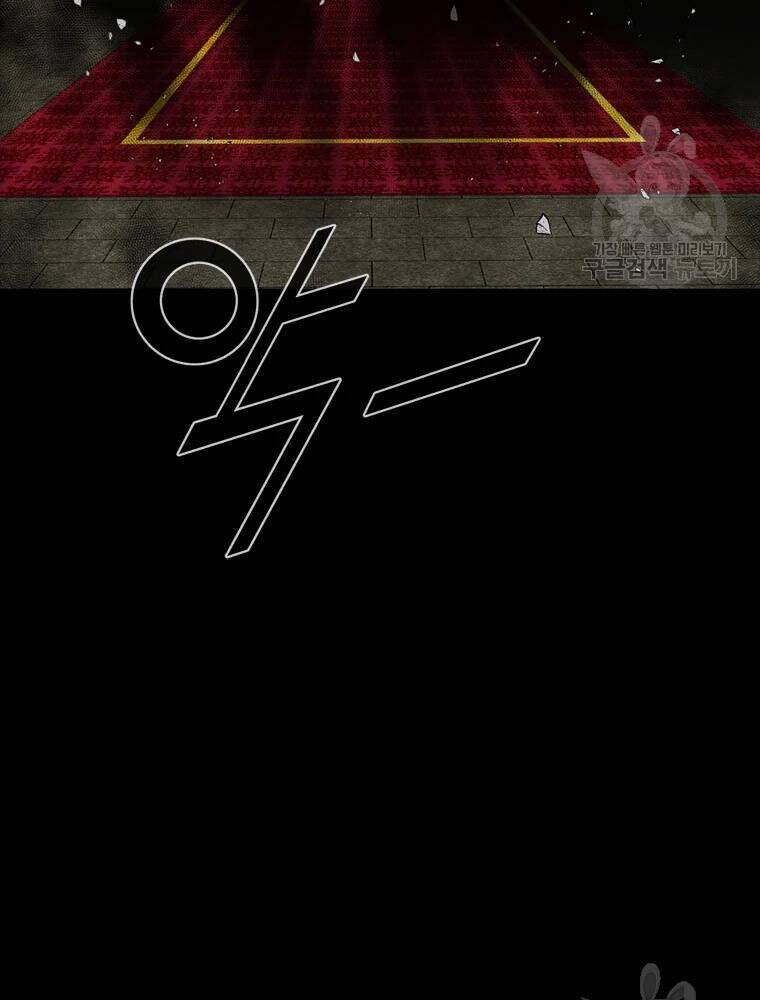 Mật Mã Mê Cung Chapter 26 - Trang 2