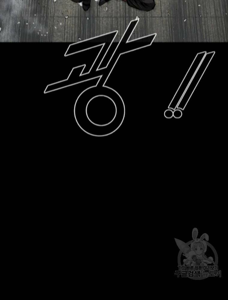 Mật Mã Mê Cung Chapter 26 - Trang 2