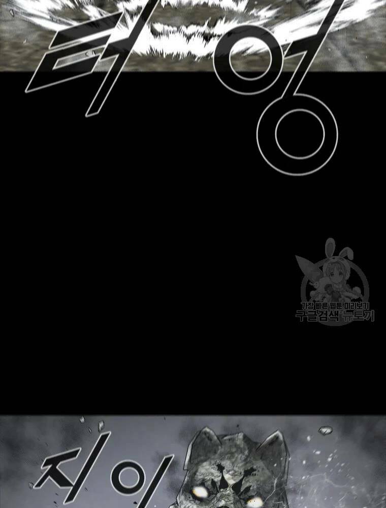 Mật Mã Mê Cung Chapter 26 - Trang 2