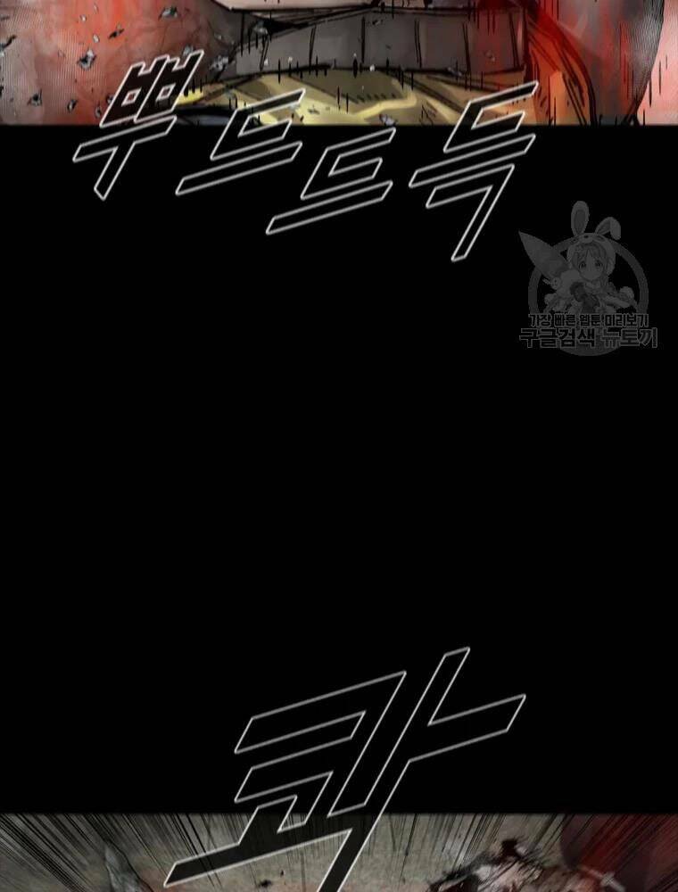 Mật Mã Mê Cung Chapter 26 - Trang 2