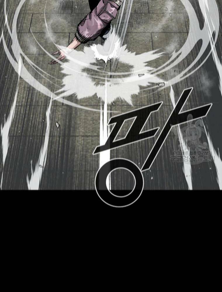 Mật Mã Mê Cung Chapter 26 - Trang 2