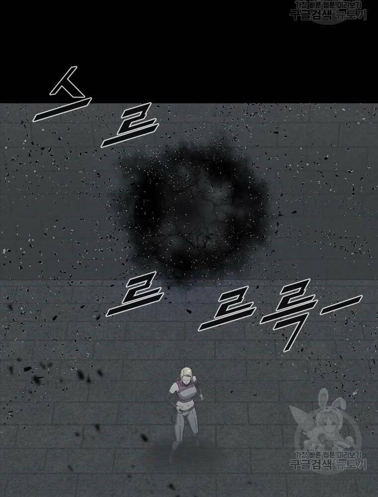 Mật Mã Mê Cung Chapter 27 - Trang 2