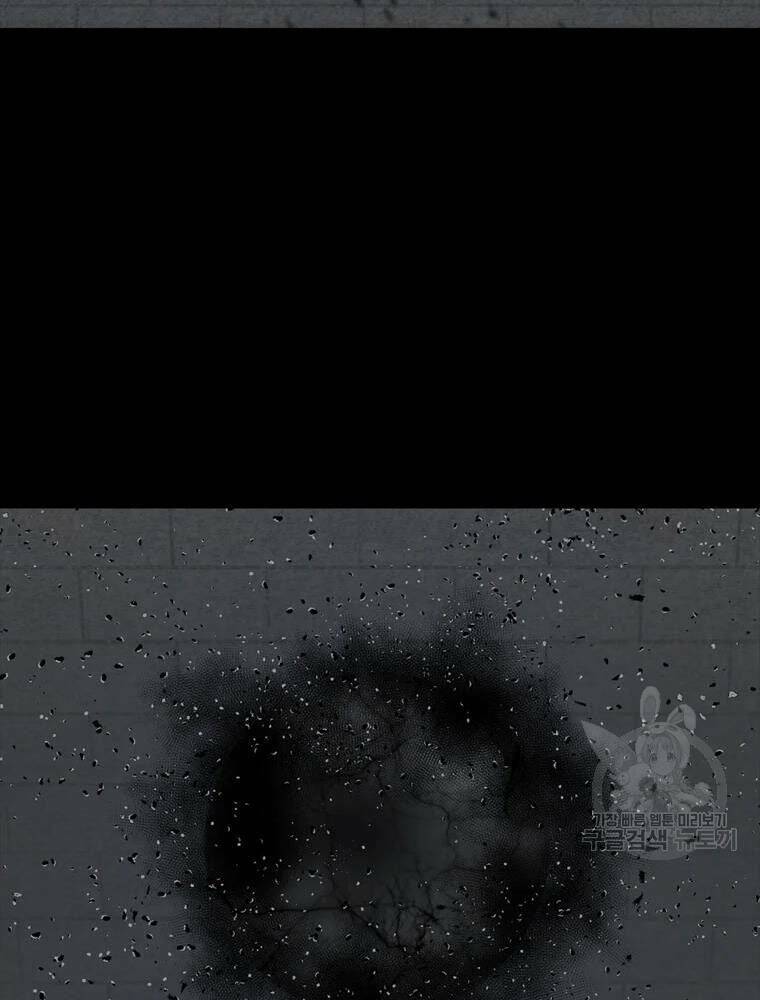 Mật Mã Mê Cung Chapter 27 - Trang 2