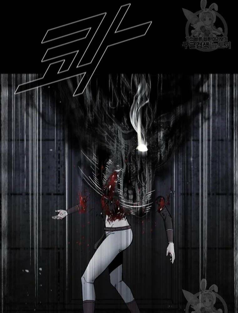 Mật Mã Mê Cung Chapter 27 - Trang 2