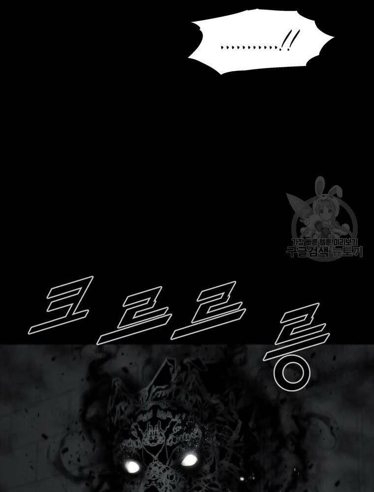 Mật Mã Mê Cung Chapter 27 - Trang 2