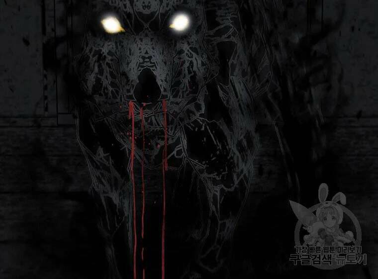 Mật Mã Mê Cung Chapter 27 - Trang 2