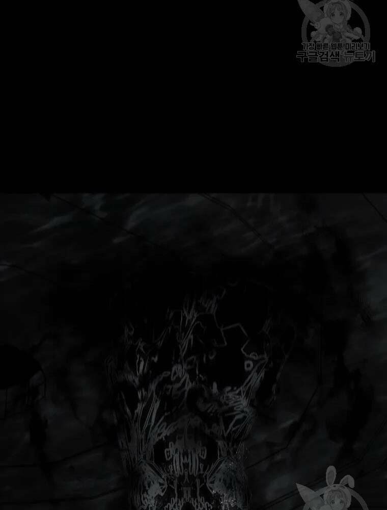 Mật Mã Mê Cung Chapter 27 - Trang 2