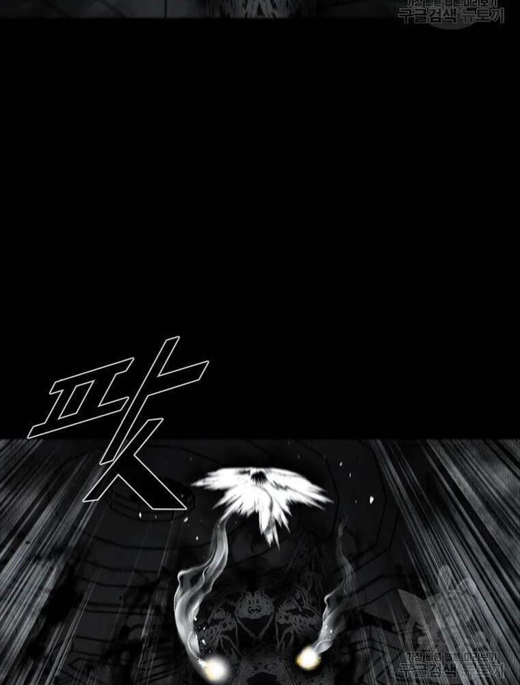 Mật Mã Mê Cung Chapter 27 - Trang 2